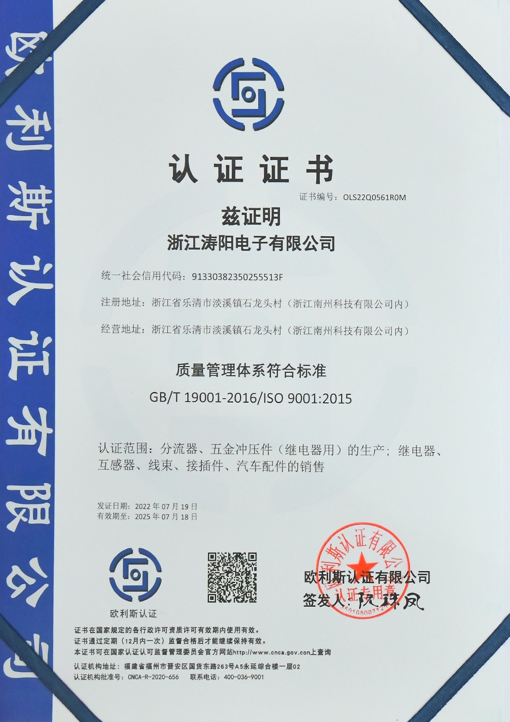 ISO9000（中文）